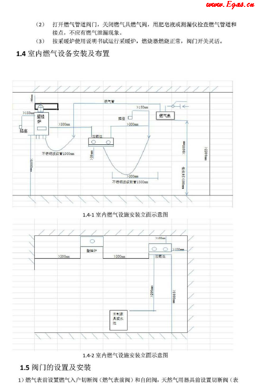 氣代煤標準化<a href=http://m.appliedaerostructures.com/e/tags/?tagname=%E6%89%8B%E5%86%8C target=_blank class=infotextkey>手冊</a>.png