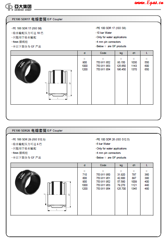 亞大集團(tuán)2018產(chǎn)品<a href=http://m.appliedaerostructures.com/e/tags/?tagname=%E6%89%8B%E5%86%8C target=_blank class=infotextkey>手冊(cè)</a>.png