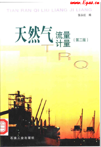 天然氣<a href=m.appliedaerostructures.com/e/tags/?tagname=流量計(jì) target=_blank class=infotextkey>流量計(jì)</a>量.png