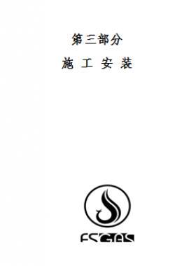 佛山燃氣公司地上、地下燃氣管道工程施工安裝技術(shù)要求