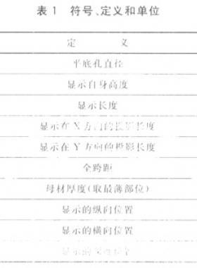 焊縫無損檢測　超聲檢測　技術、檢測等級和評定國標/T 11345—2013全文