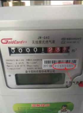 金卡物聯(lián)網(wǎng)燃?xì)獗淼氖褂?、常見錯(cuò)誤代碼及解決方法