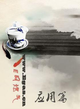 E網(wǎng)燃?xì)庹砣細(xì)馐謨?cè)系列光盤應(yīng)用篇