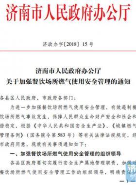 2小時(shí)一巡查！遏制餐飲場(chǎng)所燃?xì)馐鹿蕽?jì)南放大招