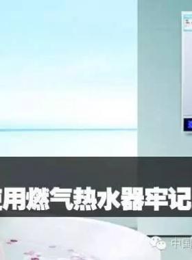 熱水器產(chǎn)品凍裂不屬?lài)?guó)家規(guī)定保修范圍，提示您冬季一定要注意熱水器防寒防凍裂！